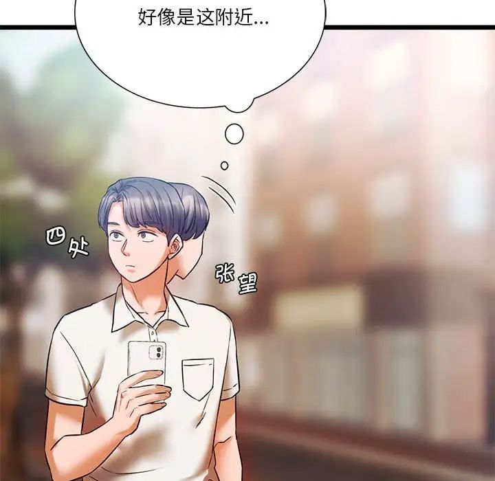 《同级生》漫画 第15話