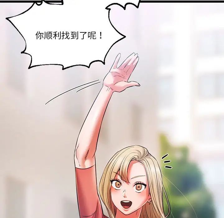 《同级生》漫画 第15話