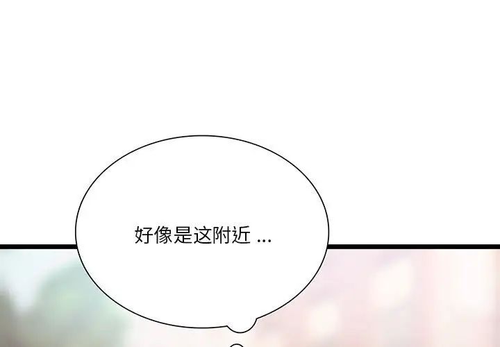 《同级生》漫画 第16話