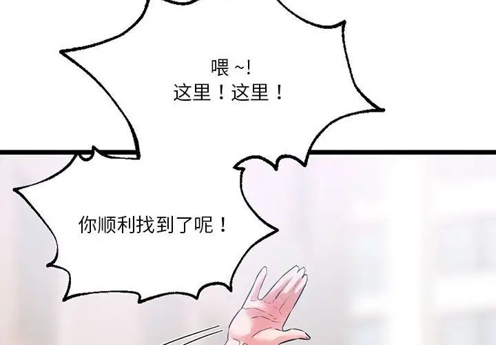 《同级生》漫画 第16話