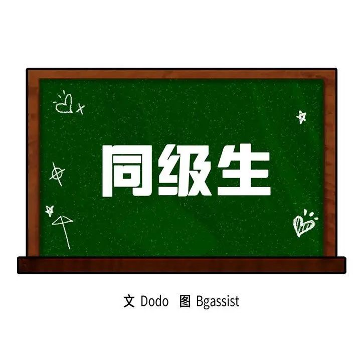 《同级生》漫画 第16話