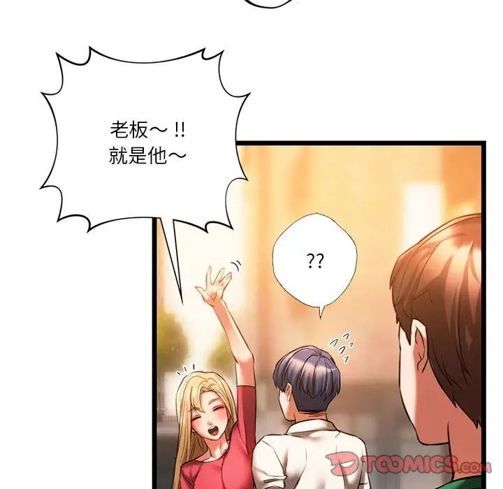 《同级生》漫画 第16話