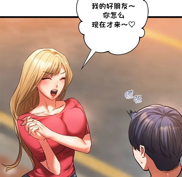 《同级生》漫画 第16話