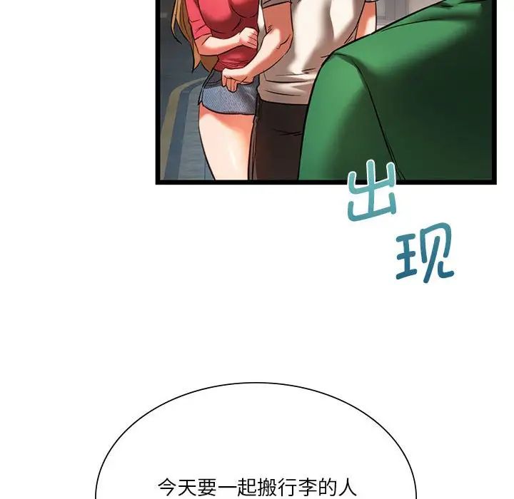 《同级生》漫画 第16話