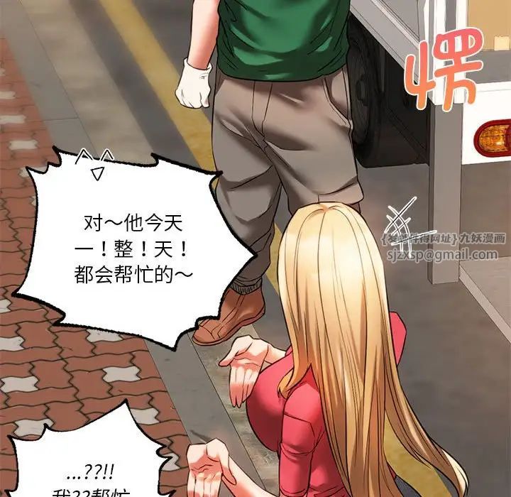 《同级生》漫画 第16話
