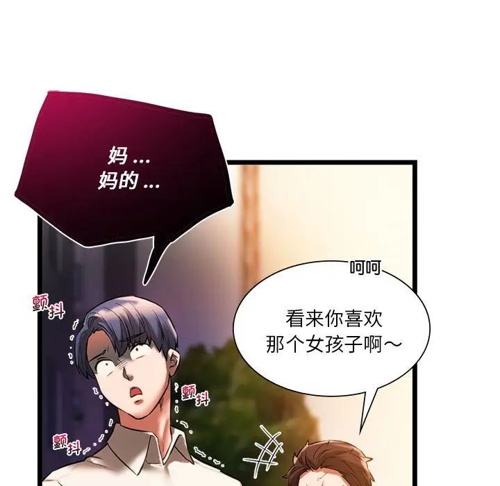 《同级生》漫画 第16話