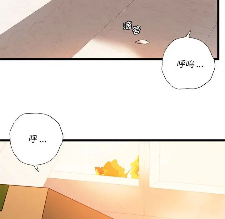 《同级生》漫画 第16話