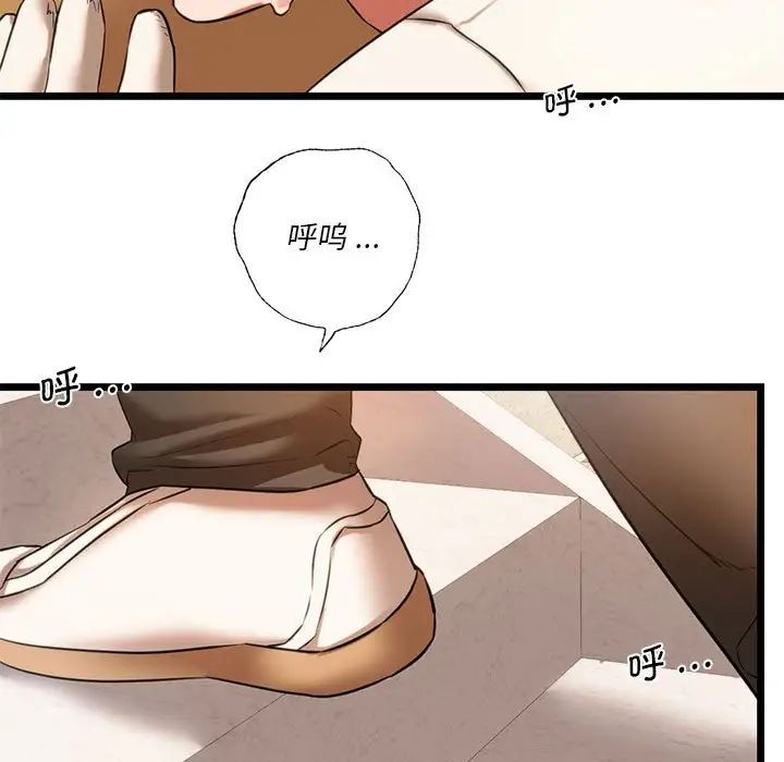 《同级生》漫画 第16話