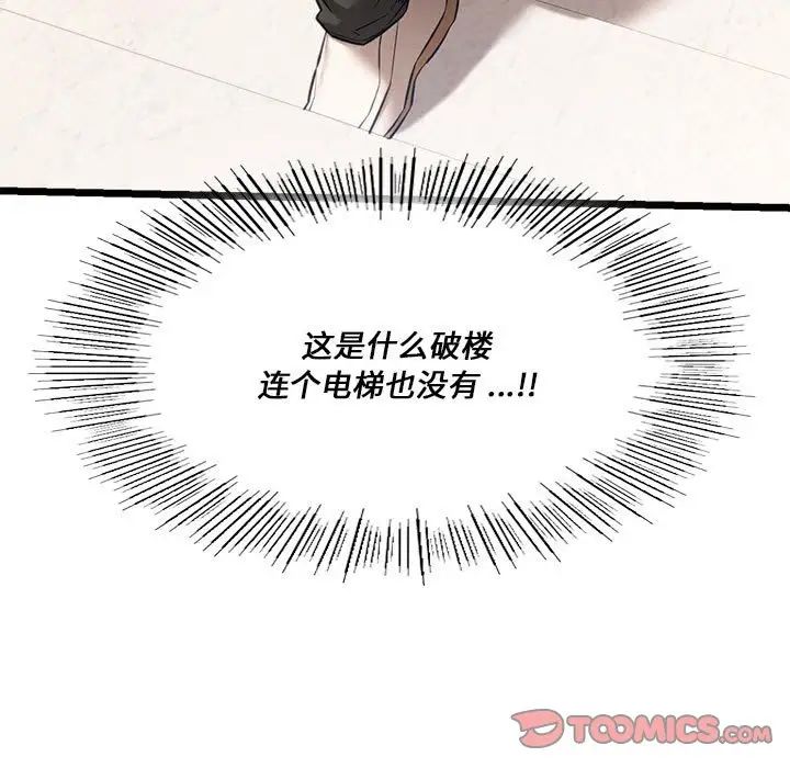 《同级生》漫画 第16話