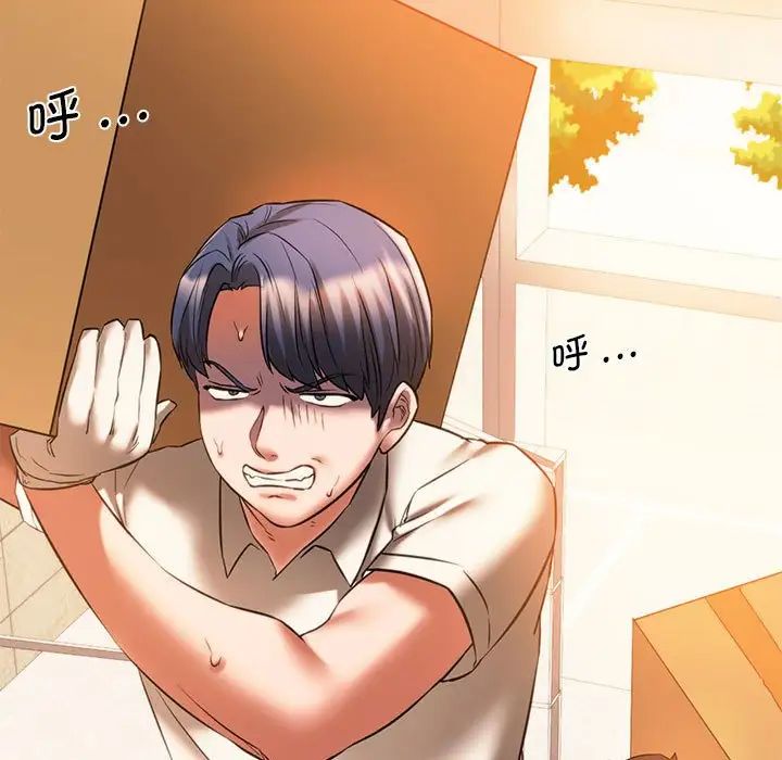 《同级生》漫画 第16話