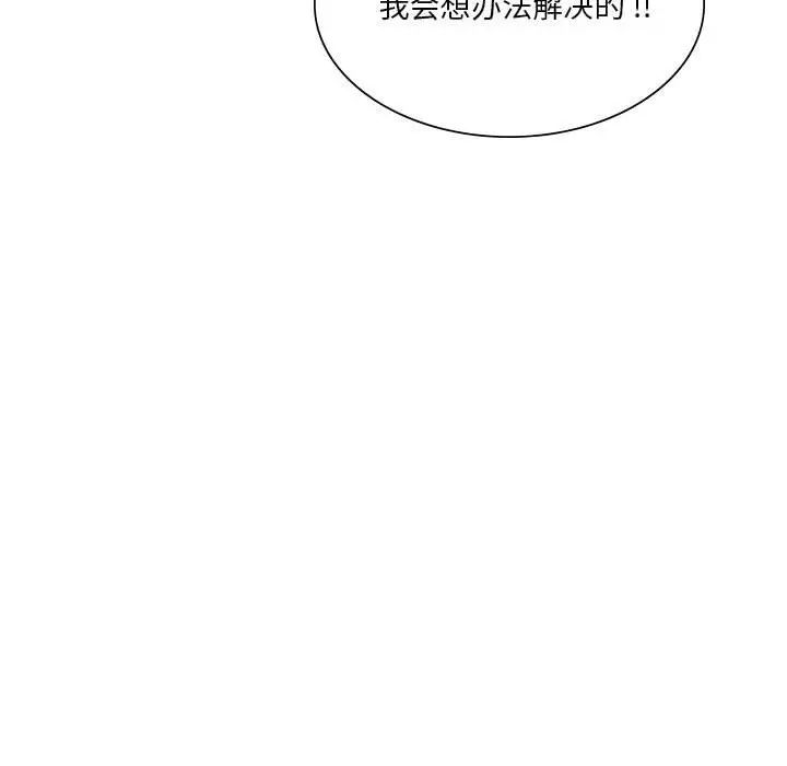 《同级生》漫画 第16話