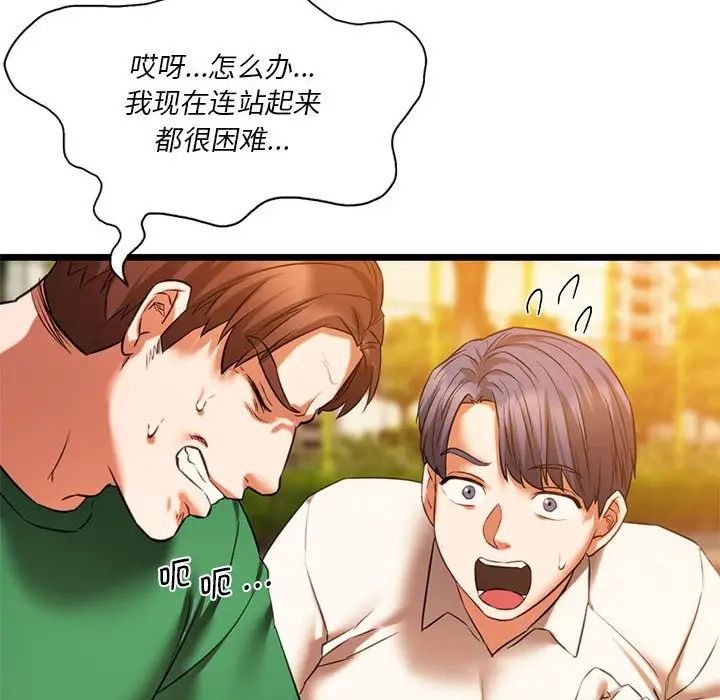 《同级生》漫画 第16話