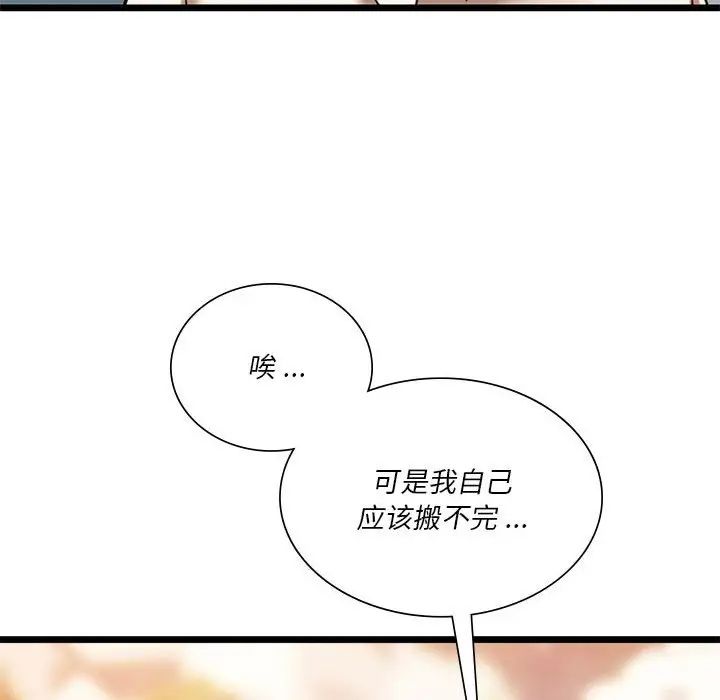 《同级生》漫画 第16話