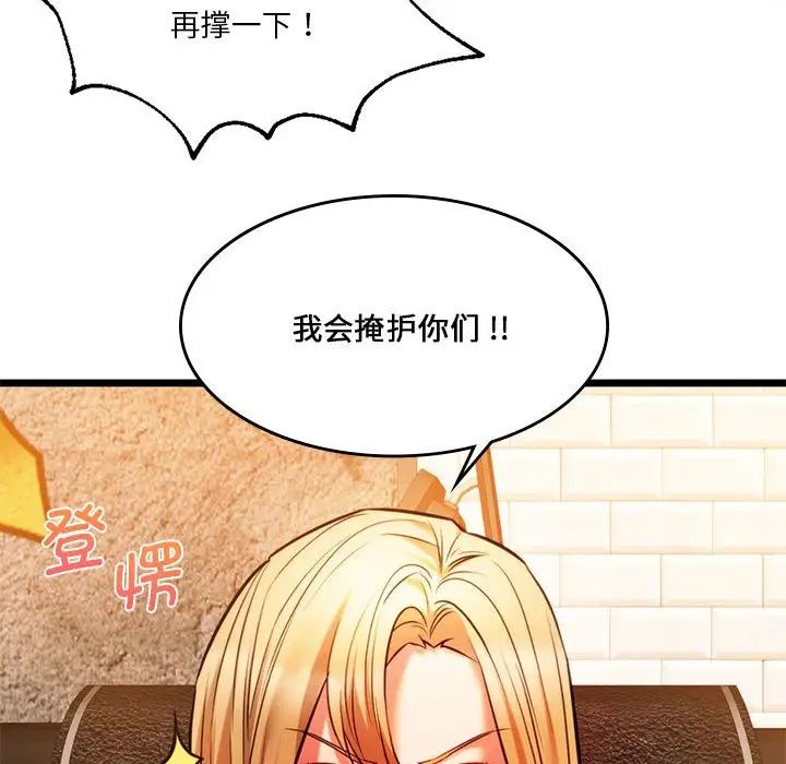 《同级生》漫画 第16話