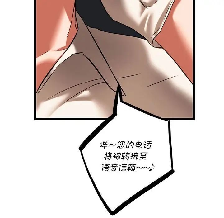 《同级生》漫画 第16話