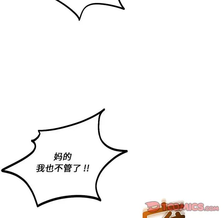 《同级生》漫画 第16話