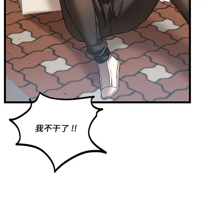 《同级生》漫画 第16話