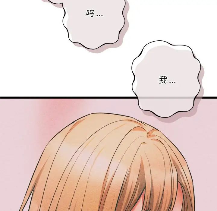 《同级生》漫画 第16話