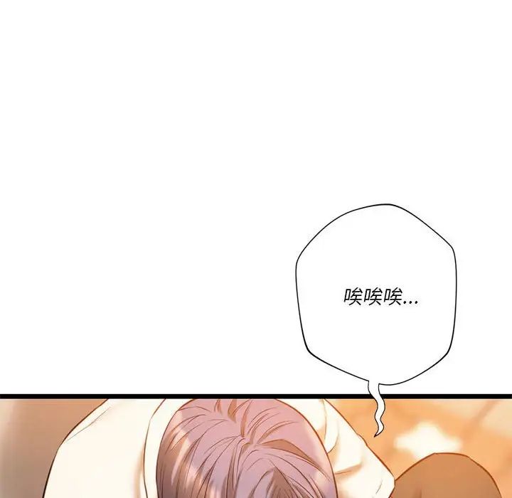 《同级生》漫画 第16話