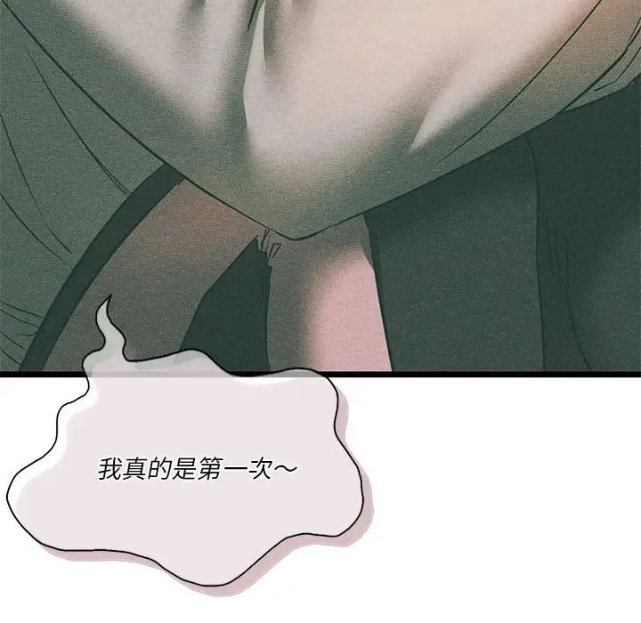 《同级生》漫画 第16話