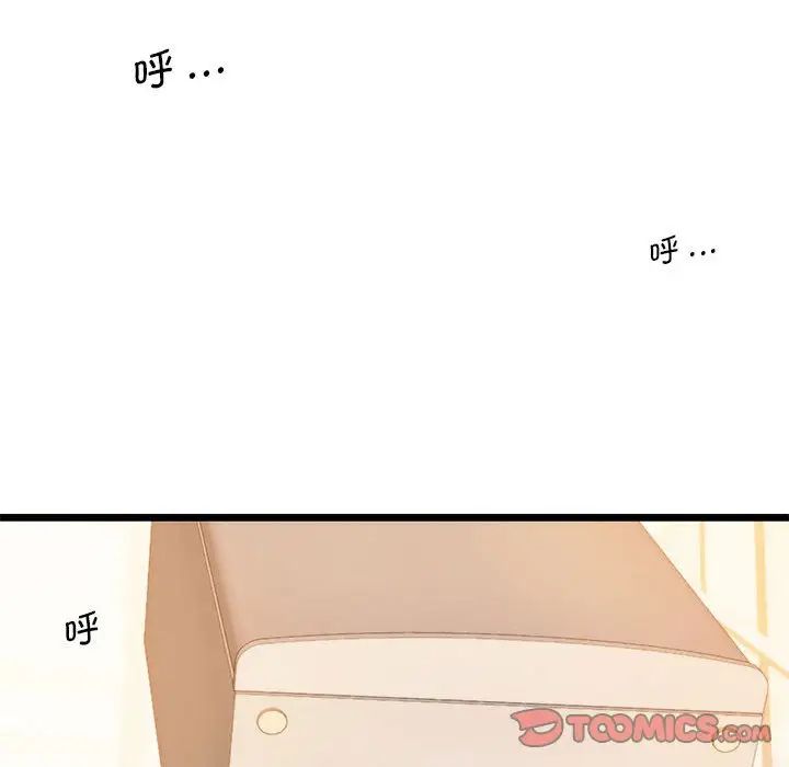 《同级生》漫画 第16話