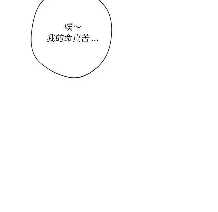 《同级生》漫画 第16話
