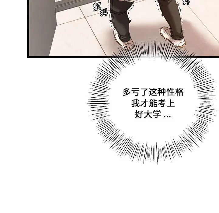 《同级生》漫画 第16話