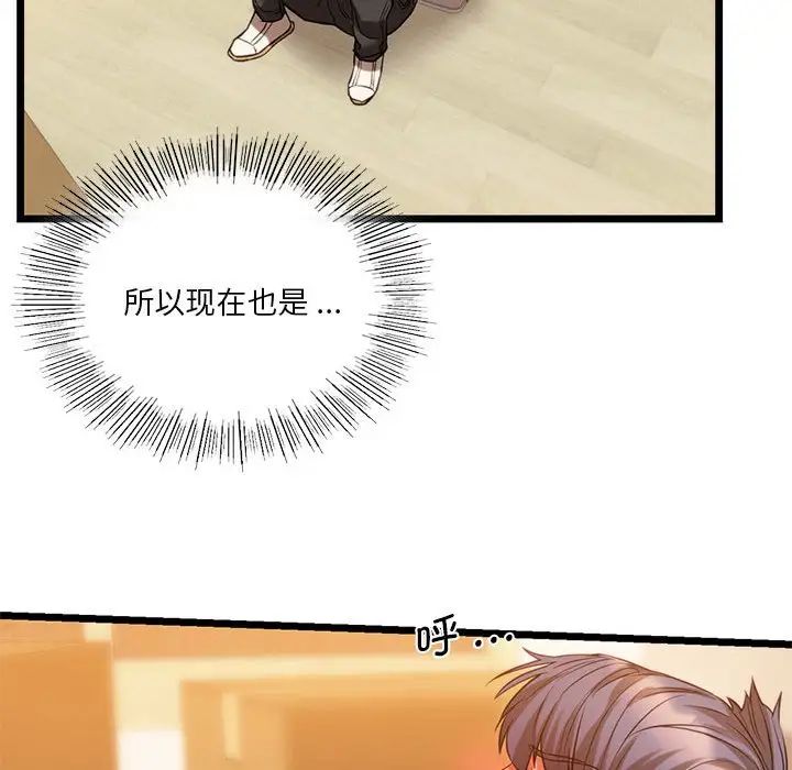 《同级生》漫画 第16話
