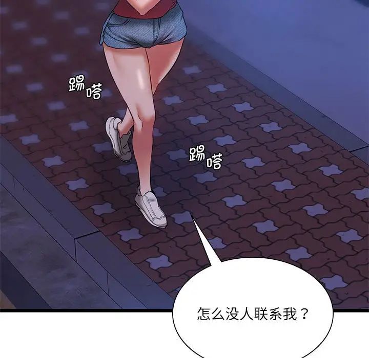 《同级生》漫画 第16話