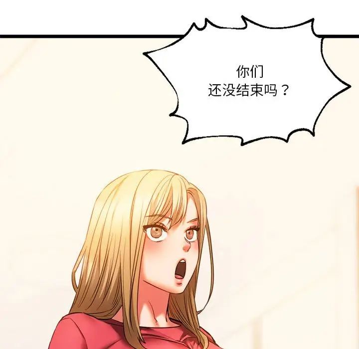 《同级生》漫画 第16話