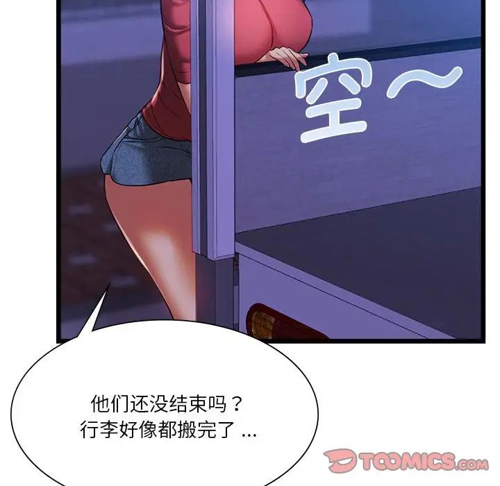 《同级生》漫画 第16話