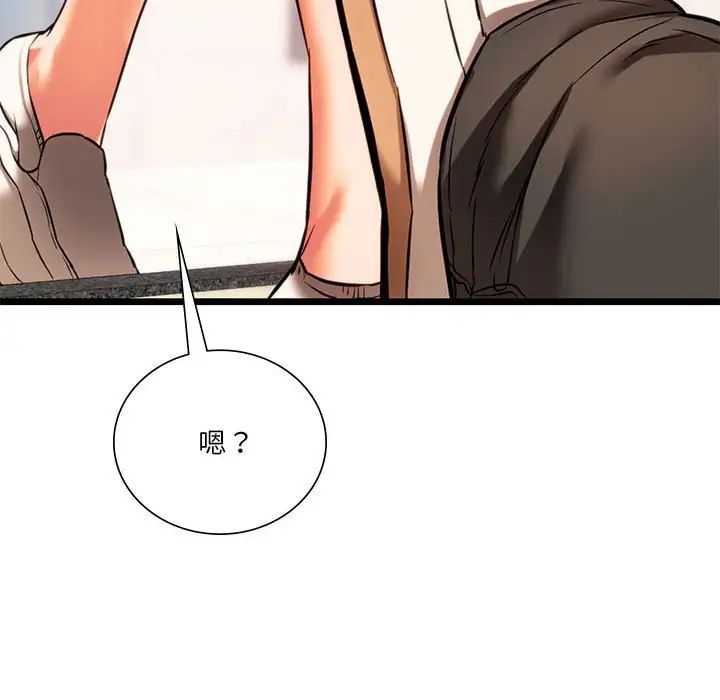 《同级生》漫画 第16話