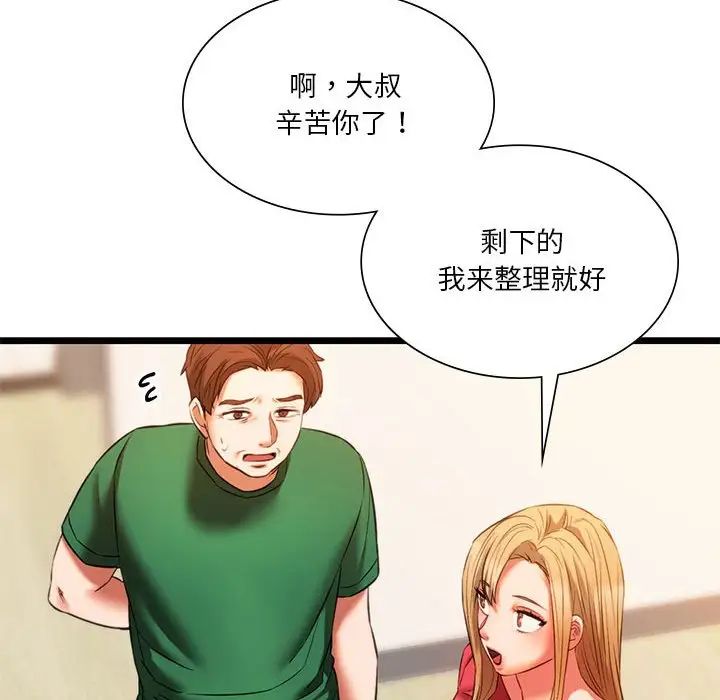 《同级生》漫画 第16話