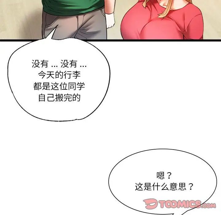 《同级生》漫画 第16話