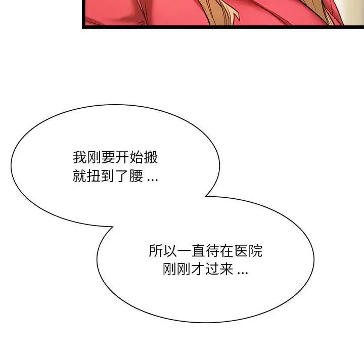 《同级生》漫画 第16話