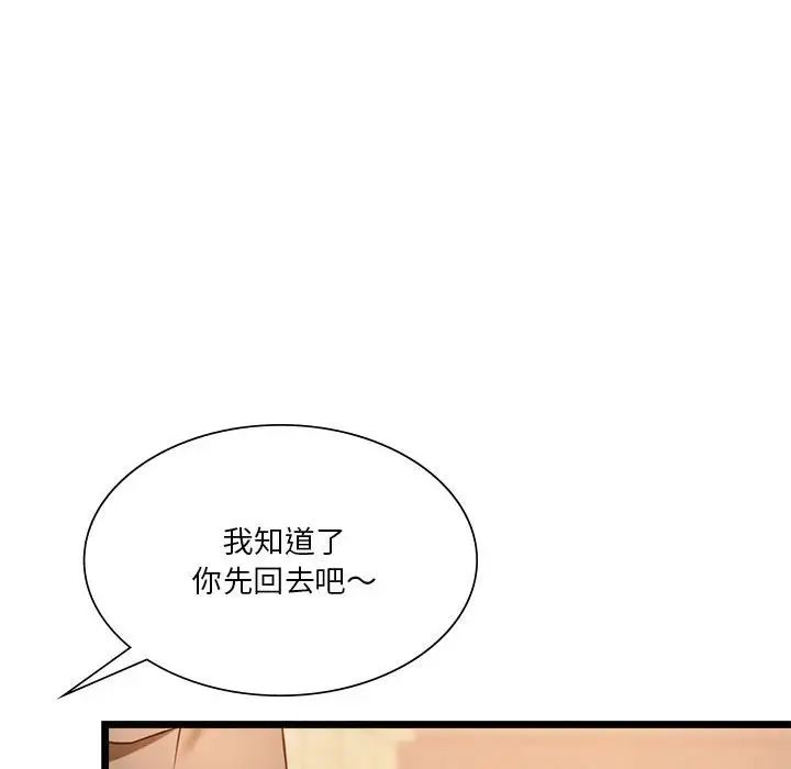 《同级生》漫画 第16話