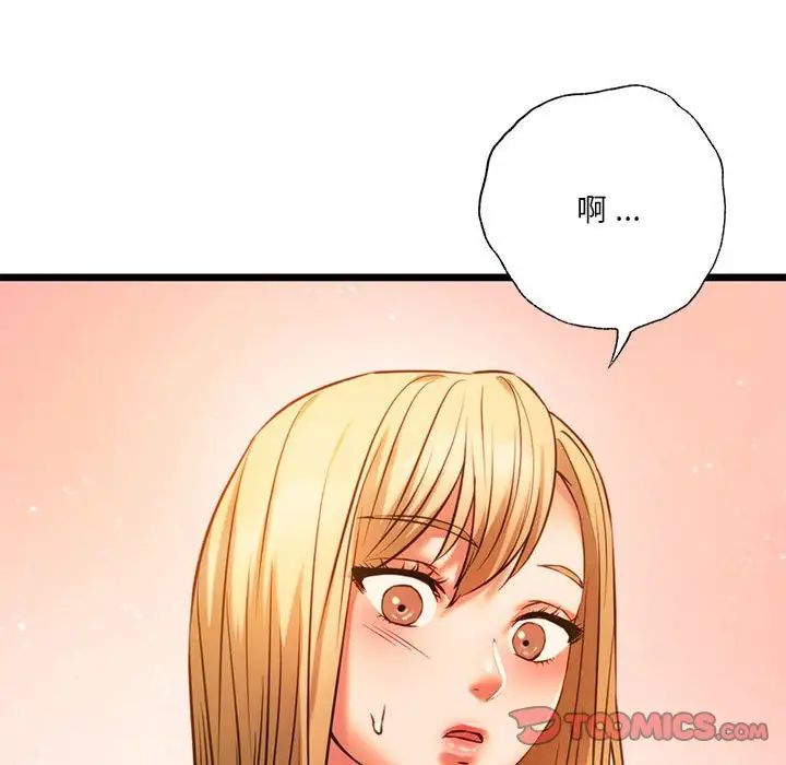 《同级生》漫画 第16話