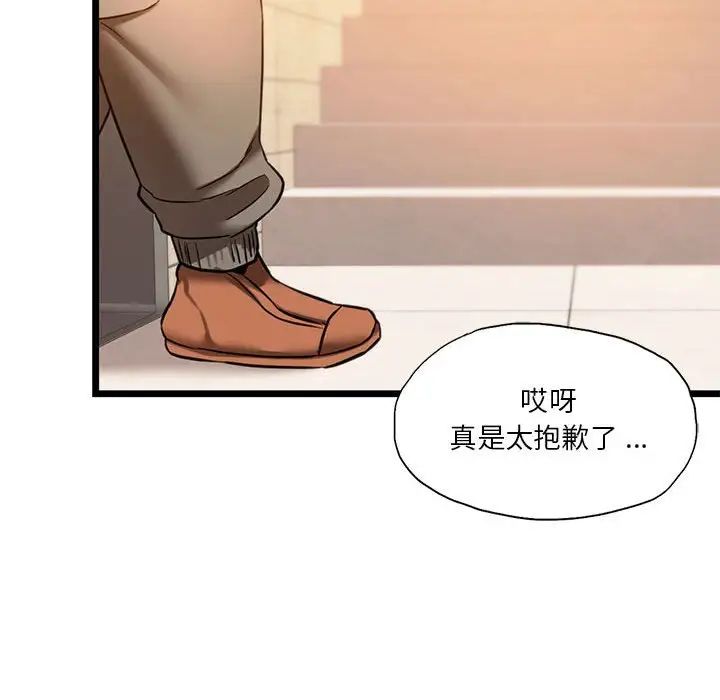《同级生》漫画 第16話