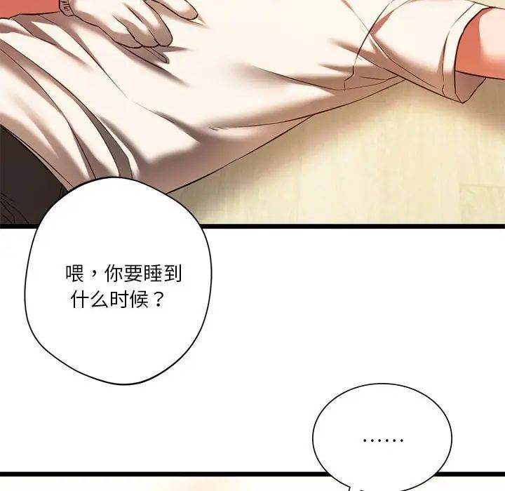 《同级生》漫画 第16話