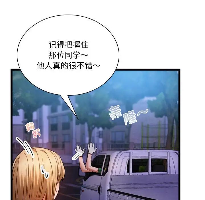 《同级生》漫画 第16話