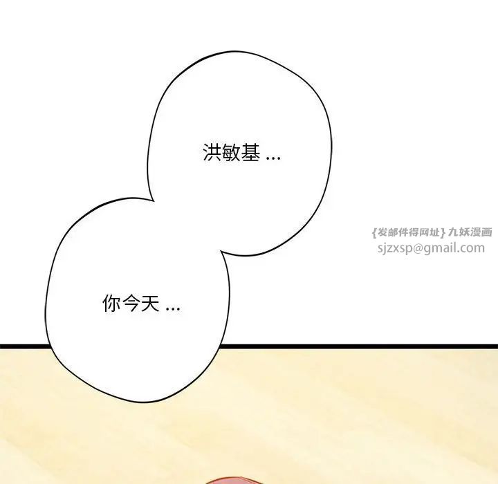 《同级生》漫画 第16話