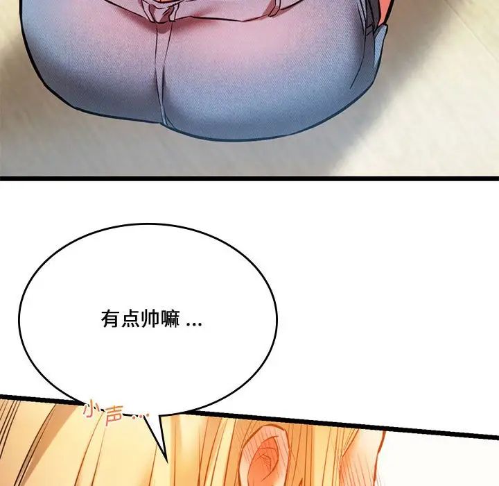 《同级生》漫画 第16話