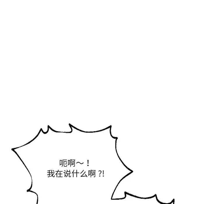 《同级生》漫画 第16話