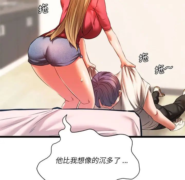 《同级生》漫画 第16話