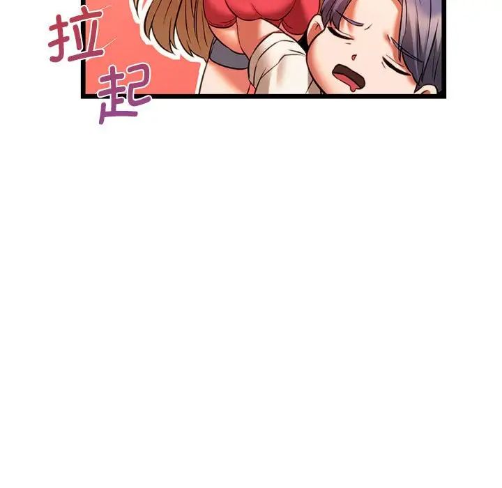 《同级生》漫画 第16話