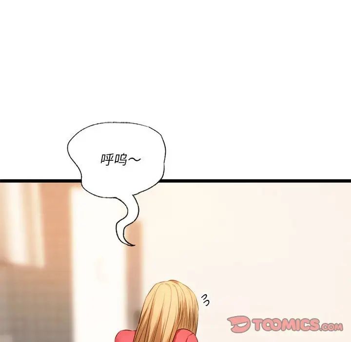 《同级生》漫画 第16話