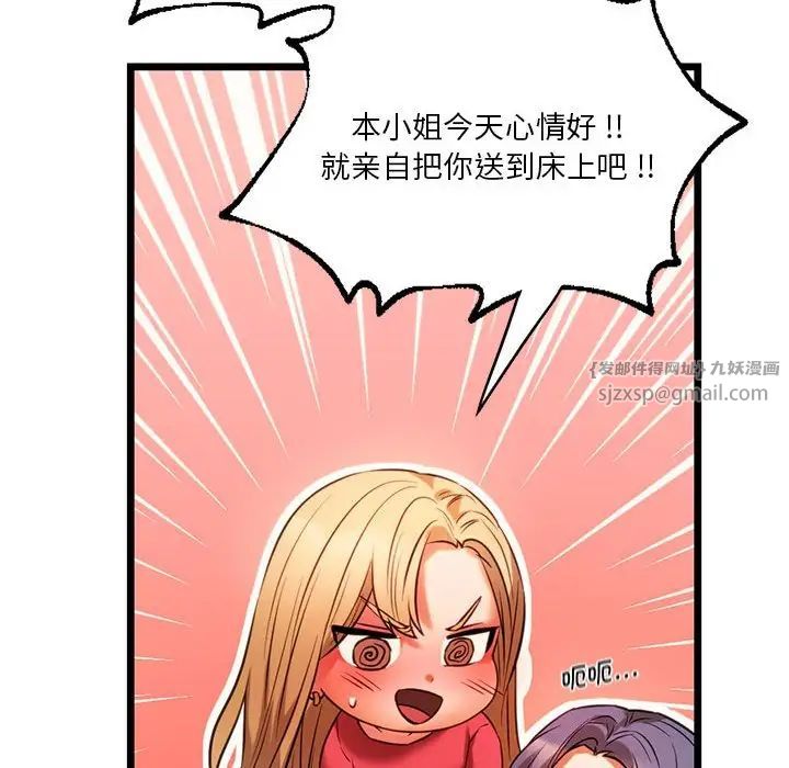 《同级生》漫画 第16話