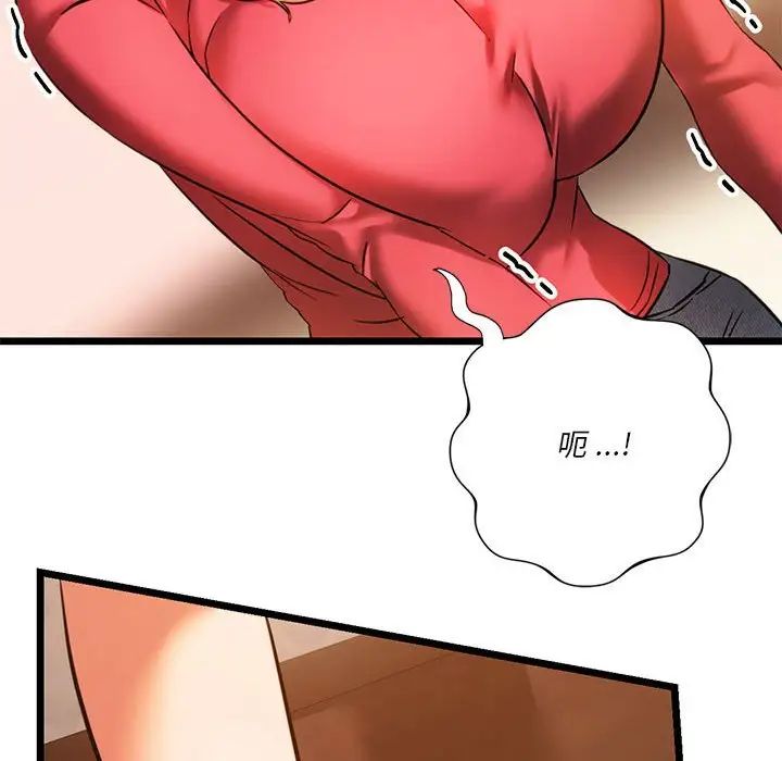 《同级生》漫画 第16話