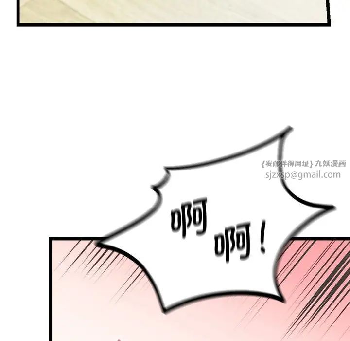 《同级生》漫画 第16話