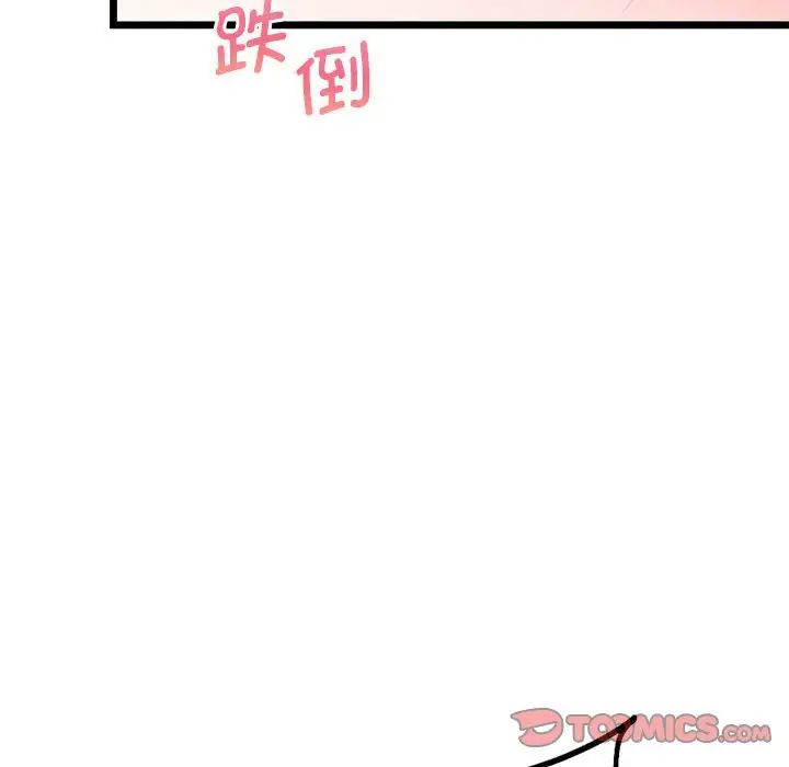 《同级生》漫画 第16話